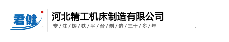 河北精精機(jī)床